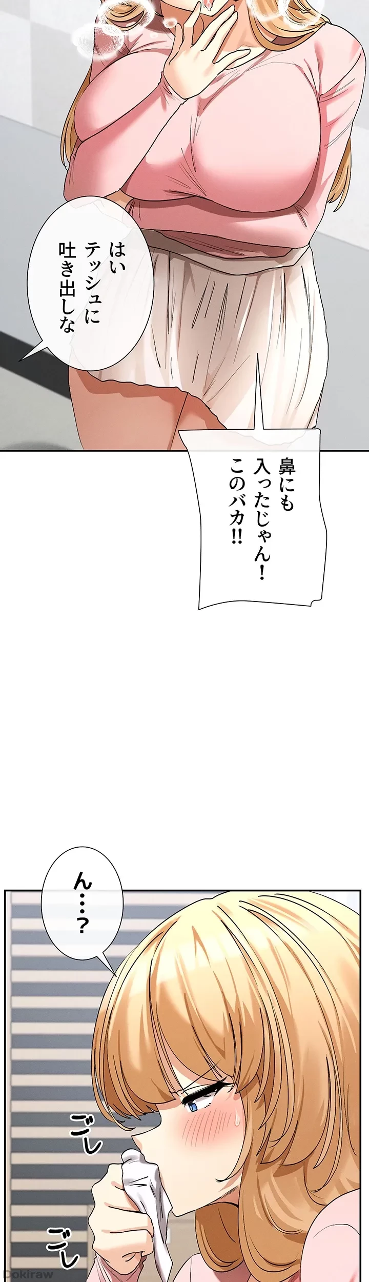 俺たちのラブコメはエロ漫画より激しく!? 第9話 - 32
