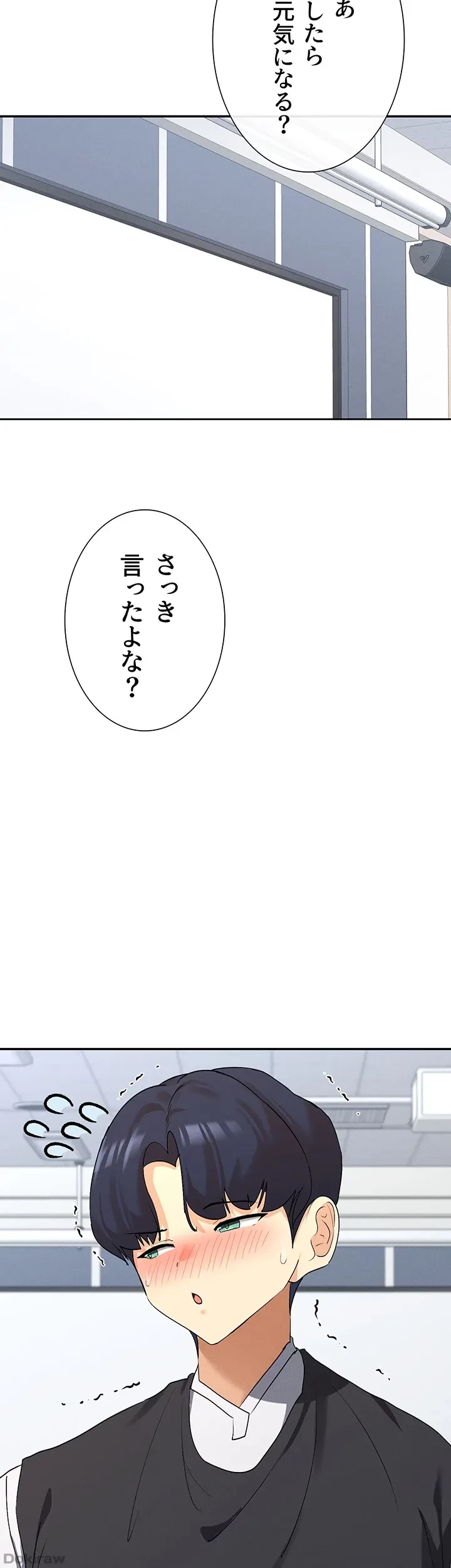 俺たちのラブコメはエロ漫画より激しく!? 第9話 - 38