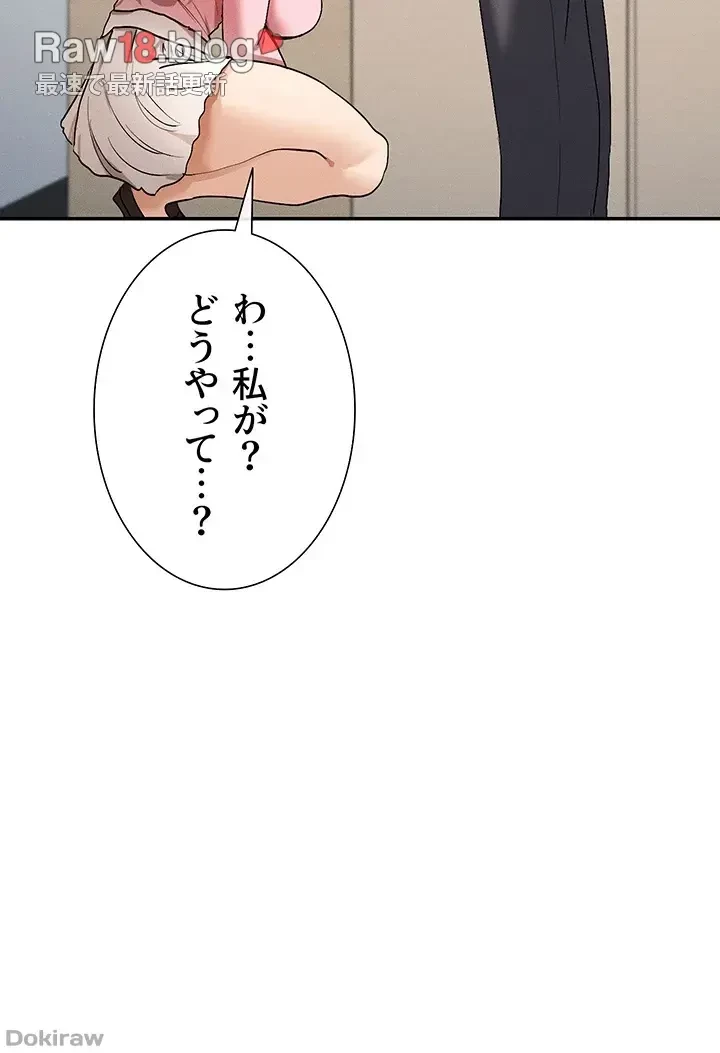 俺たちのラブコメはエロ漫画より激しく!? 第9話 - 40