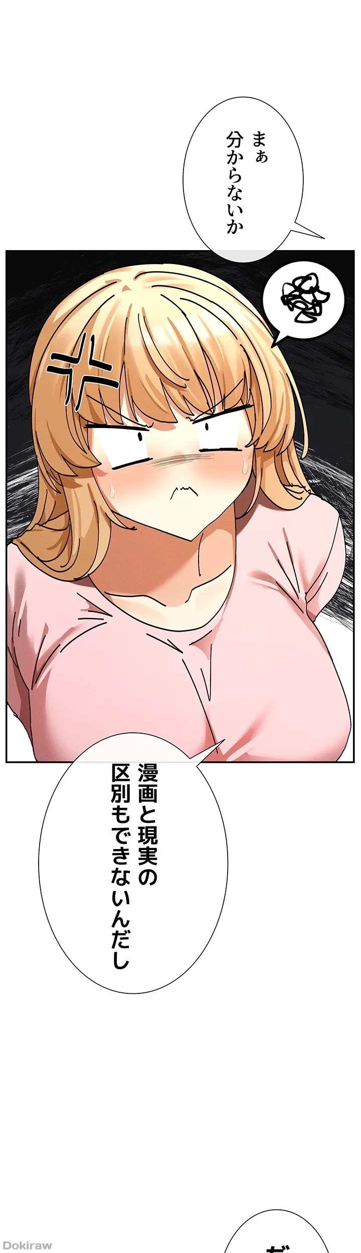 俺たちのラブコメはエロ漫画より激しく!? 第9話 - 41