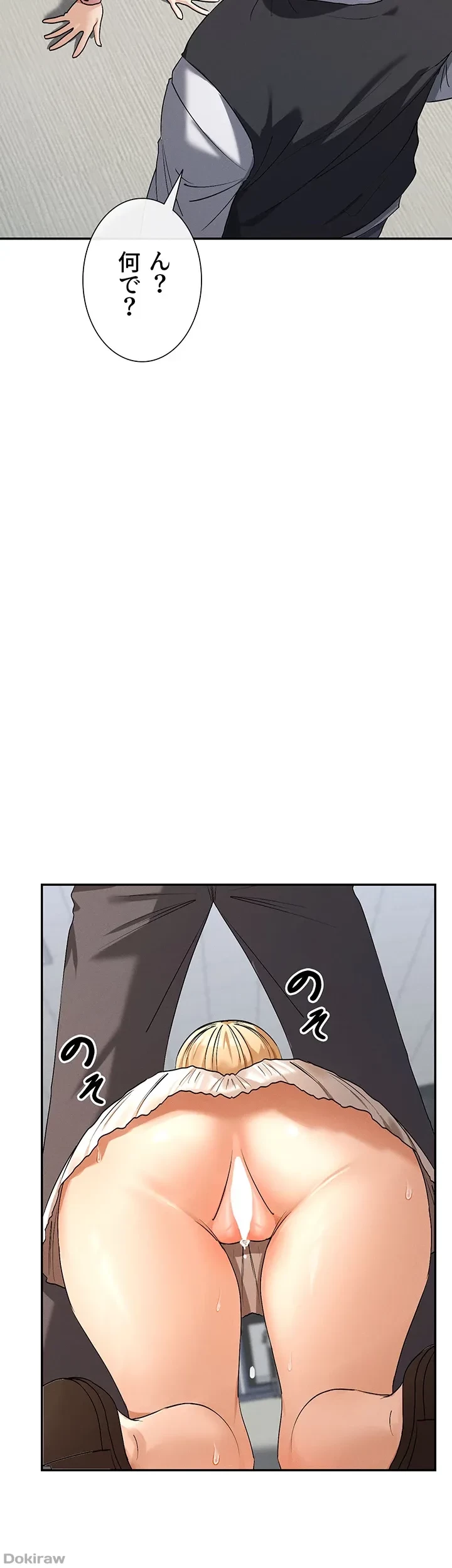 俺たちのラブコメはエロ漫画より激しく!? 第9話 - 44