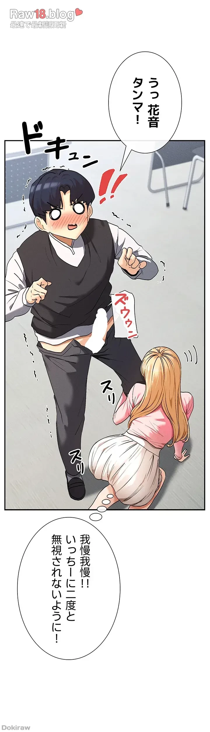 俺たちのラブコメはエロ漫画より激しく!? 第9話 - 47