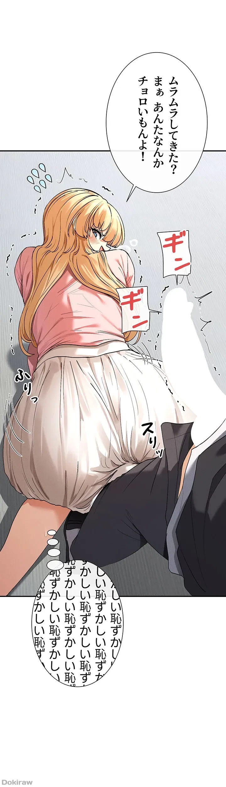 俺たちのラブコメはエロ漫画より激しく!? 第9話 - 48