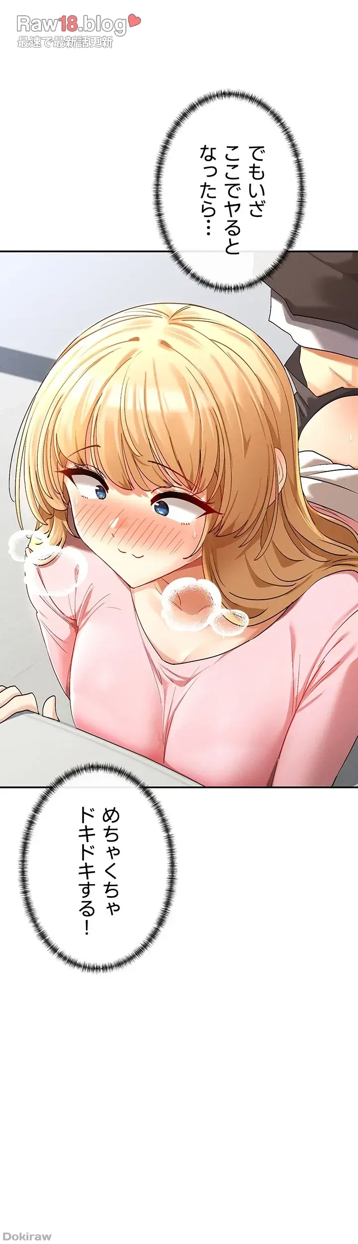 俺たちのラブコメはエロ漫画より激しく!? 第9話 - 53