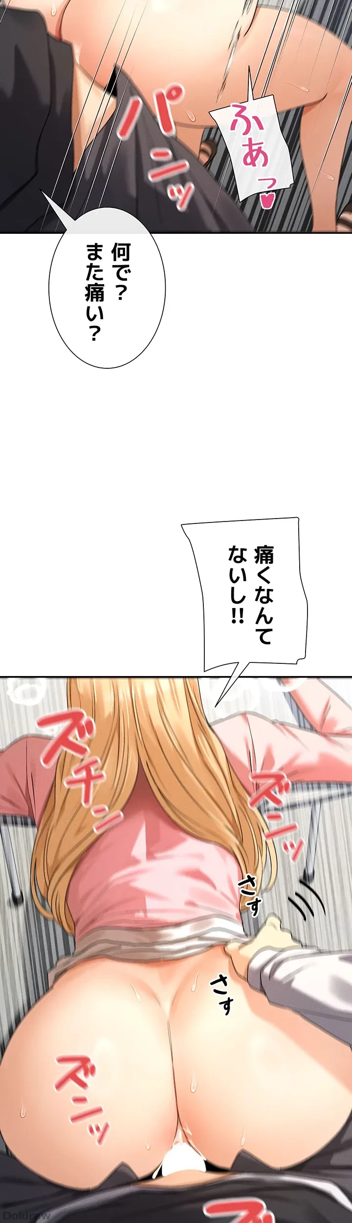 俺たちのラブコメはエロ漫画より激しく!? 第9話 - 58