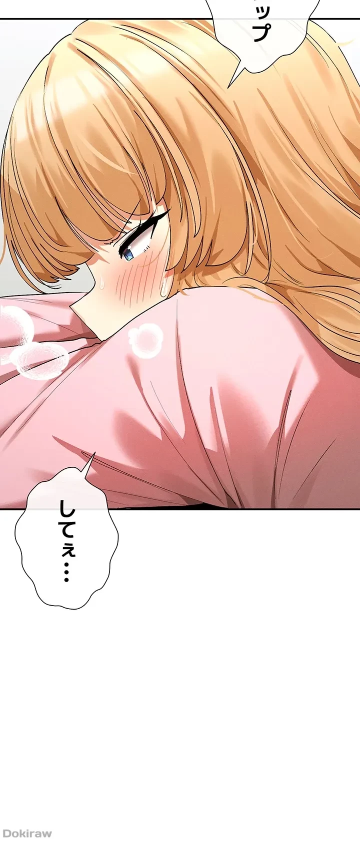 俺たちのラブコメはエロ漫画より激しく!? 第10話 - 9
