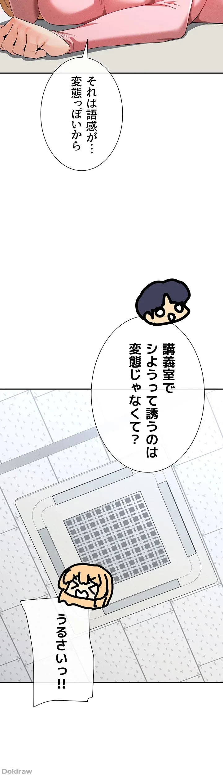 俺たちのラブコメはエロ漫画より激しく!? 第10話 - 12
