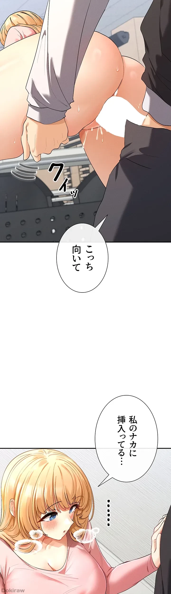 俺たちのラブコメはエロ漫画より激しく!? 第10話 - 16