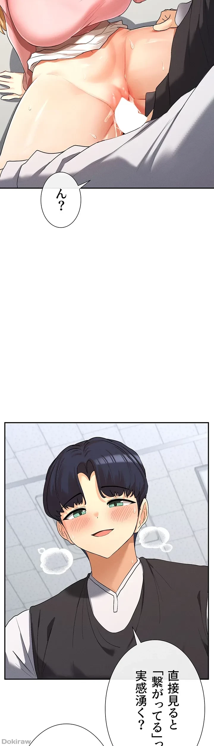 俺たちのラブコメはエロ漫画より激しく!? 第10話 - 17