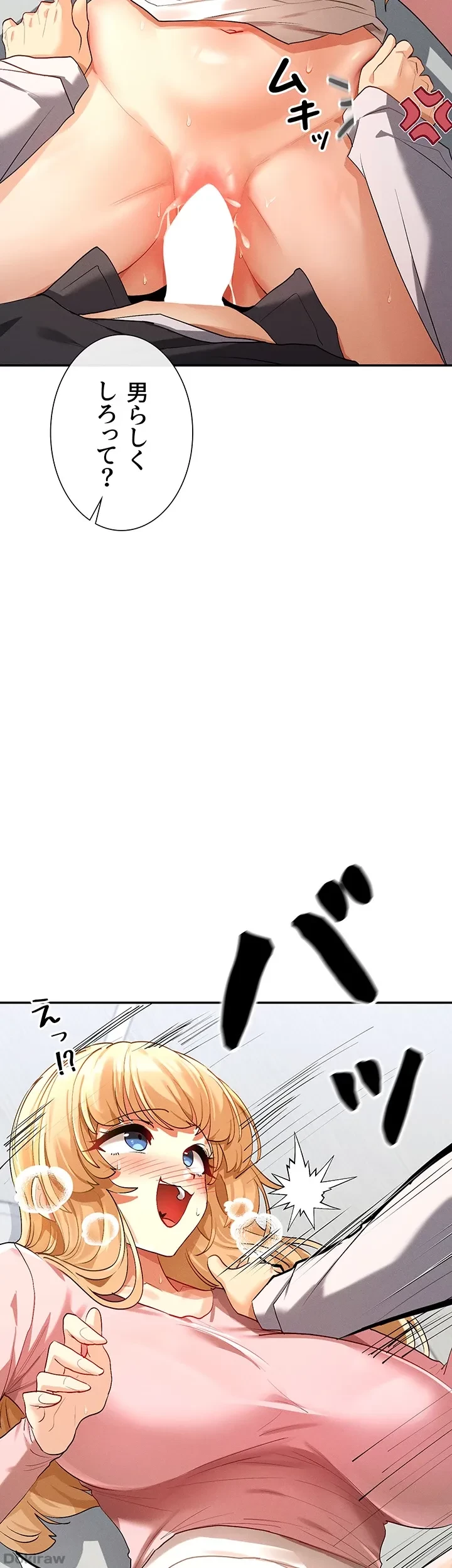 俺たちのラブコメはエロ漫画より激しく!? 第10話 - 19