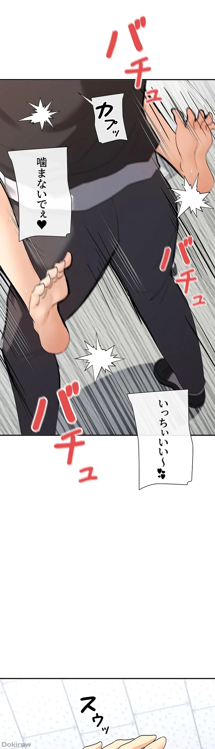 俺たちのラブコメはエロ漫画より激しく!? 第10話 - 26