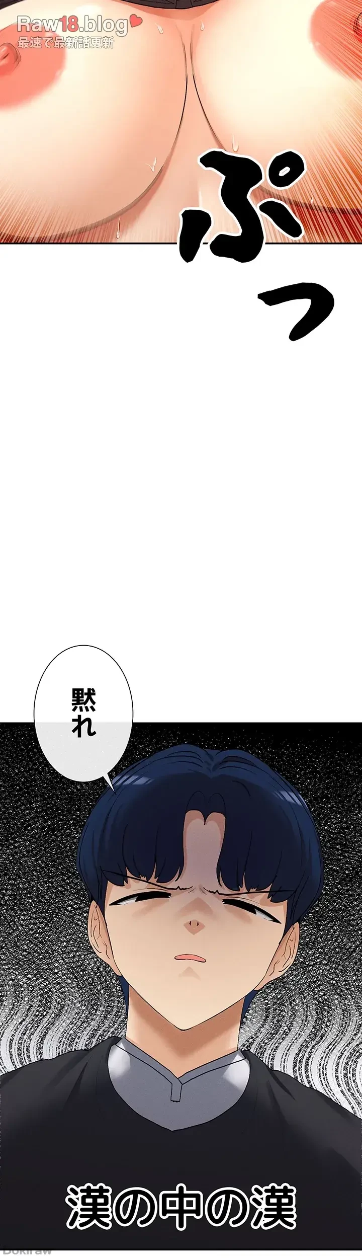 俺たちのラブコメはエロ漫画より激しく!? 第10話 - 28