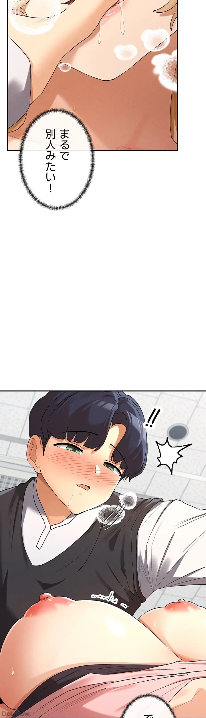 俺たちのラブコメはエロ漫画より激しく!? 第10話 - 31