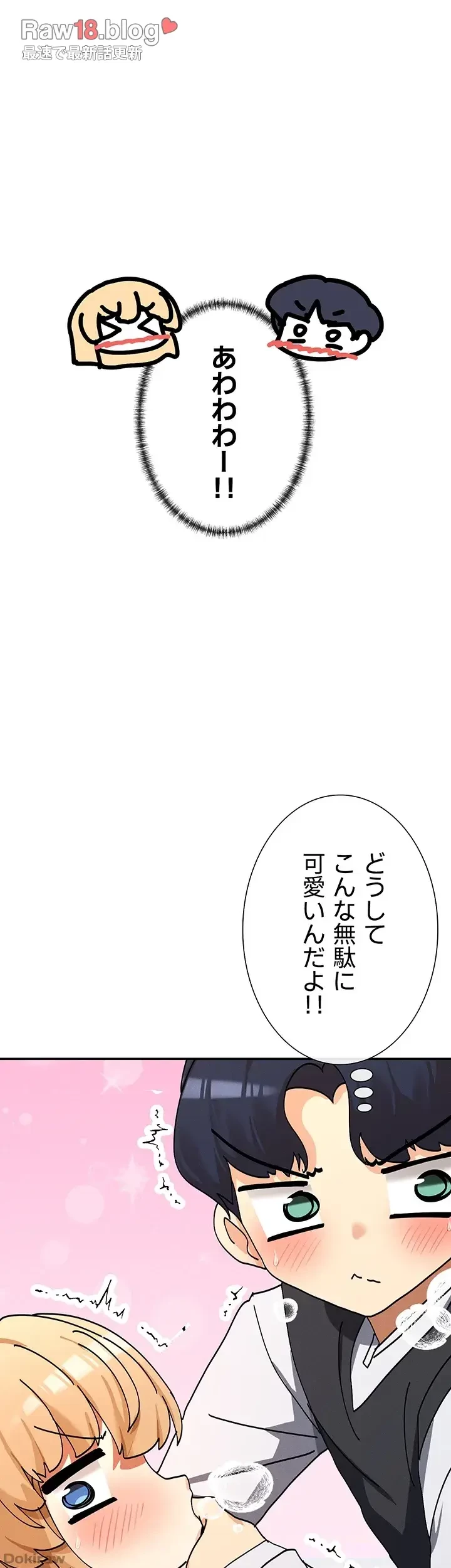 俺たちのラブコメはエロ漫画より激しく!? 第10話 - 34