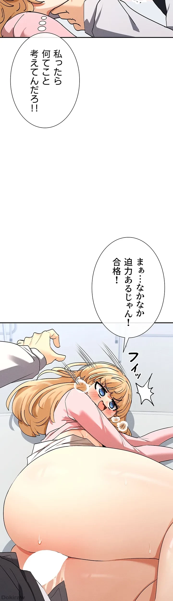 俺たちのラブコメはエロ漫画より激しく!? 第10話 - 35