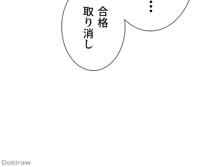 俺たちのラブコメはエロ漫画より激しく!? 第10話 - 38