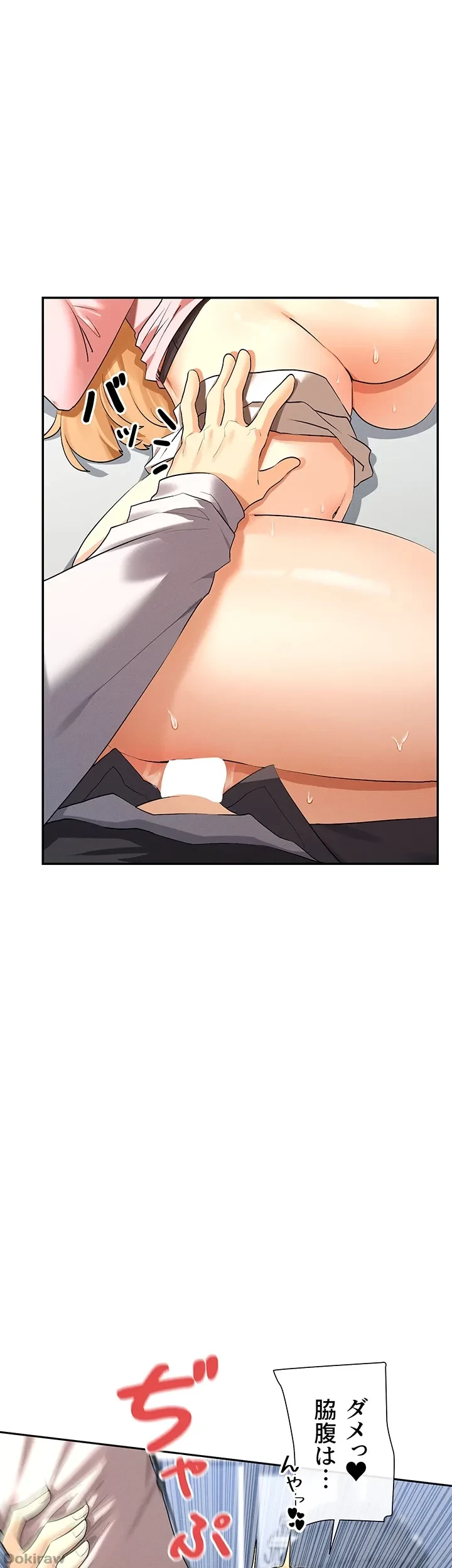 俺たちのラブコメはエロ漫画より激しく!? 第10話 - 45