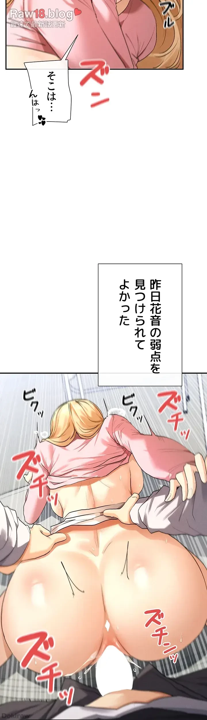俺たちのラブコメはエロ漫画より激しく!? 第10話 - 47
