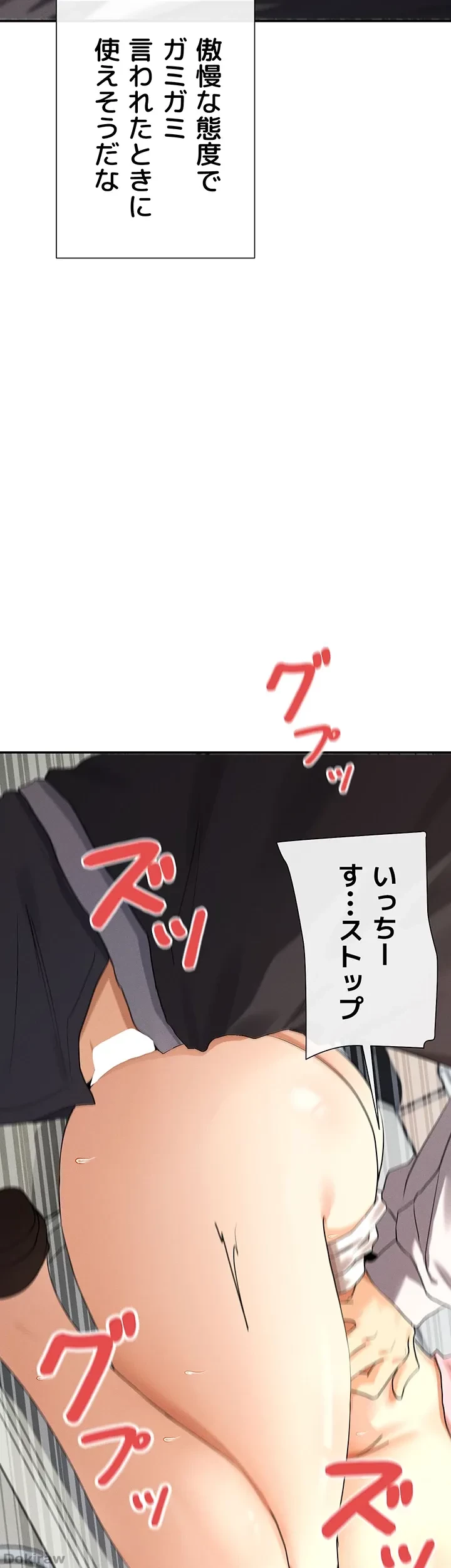 俺たちのラブコメはエロ漫画より激しく!? 第10話 - 48