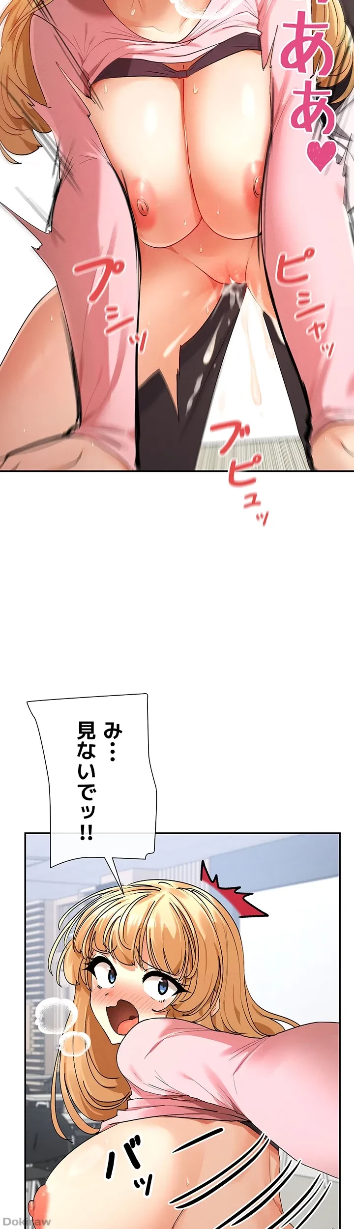 俺たちのラブコメはエロ漫画より激しく!? 第11話 - 4