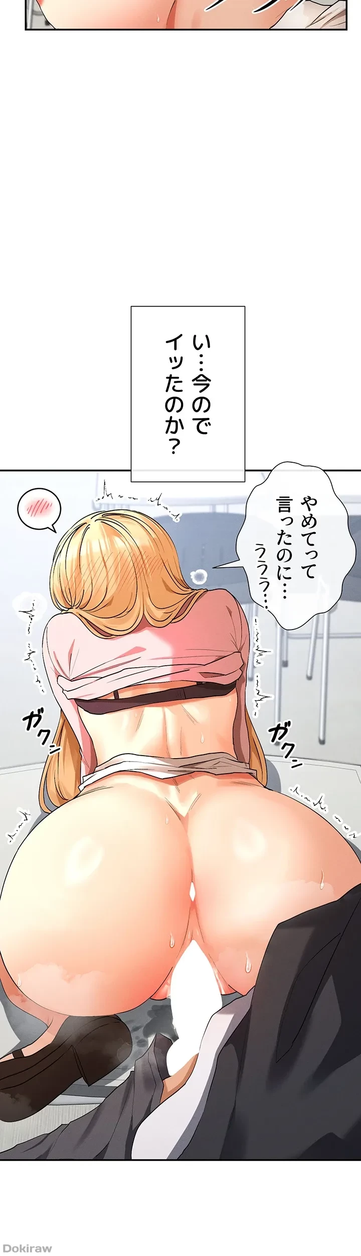 俺たちのラブコメはエロ漫画より激しく!? 第11話 - 5