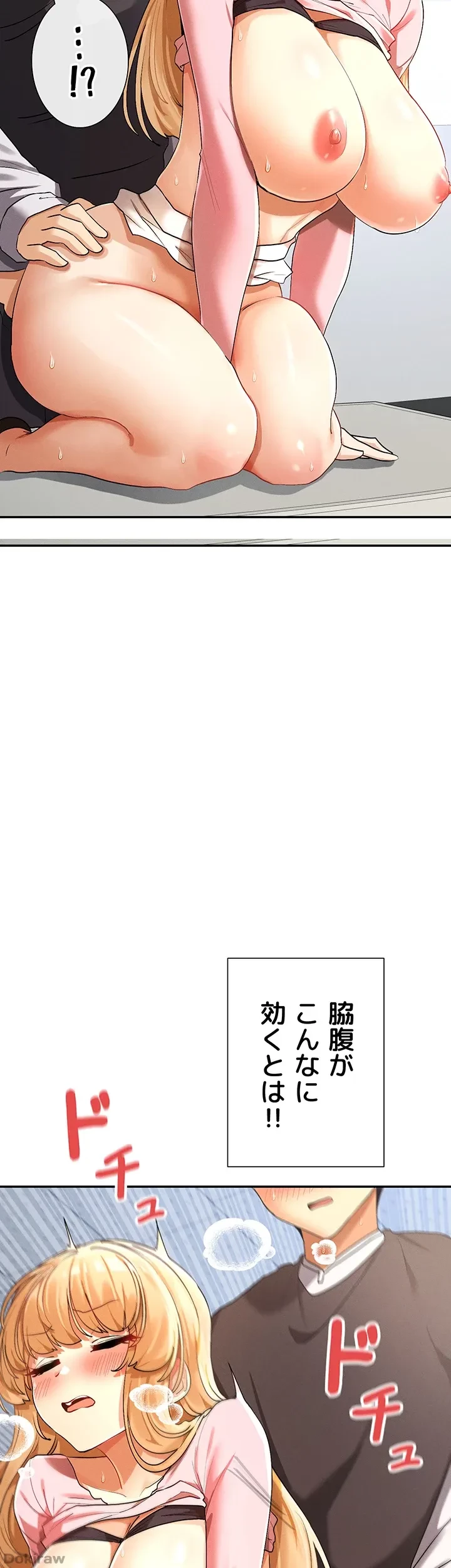 俺たちのラブコメはエロ漫画より激しく!? 第11話 - 10