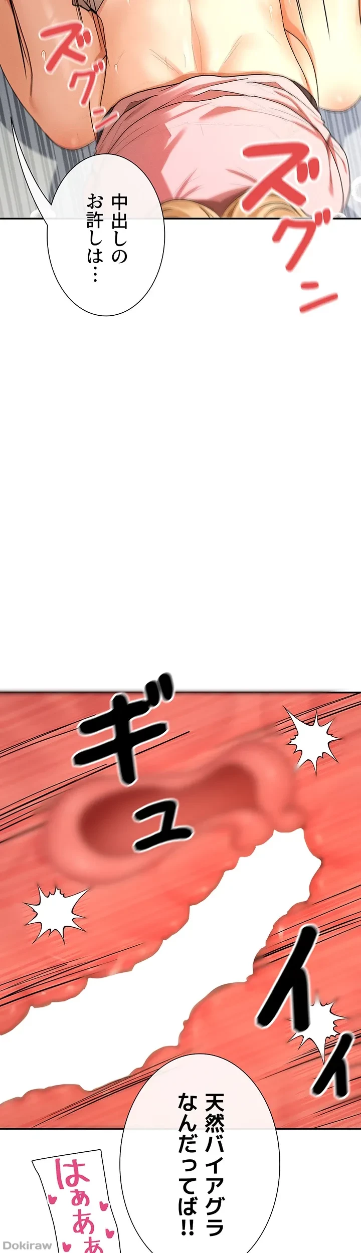 俺たちのラブコメはエロ漫画より激しく!? 第11話 - 12