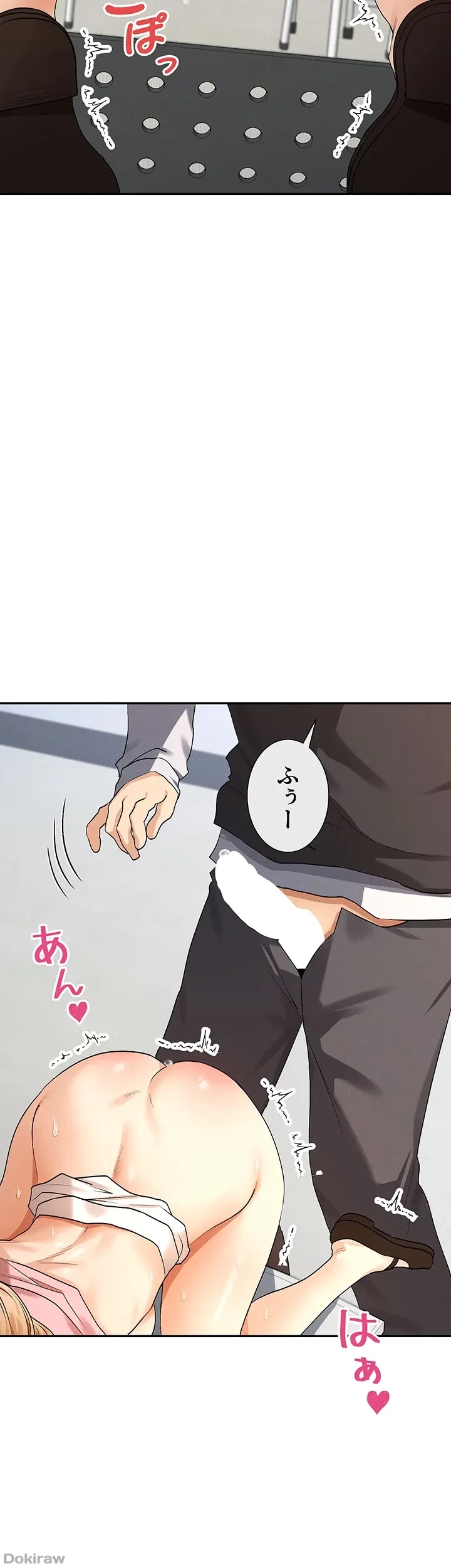 俺たちのラブコメはエロ漫画より激しく!? 第11話 - 17