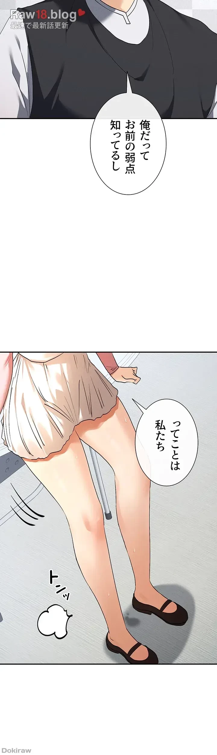 俺たちのラブコメはエロ漫画より激しく!? 第11話 - 21