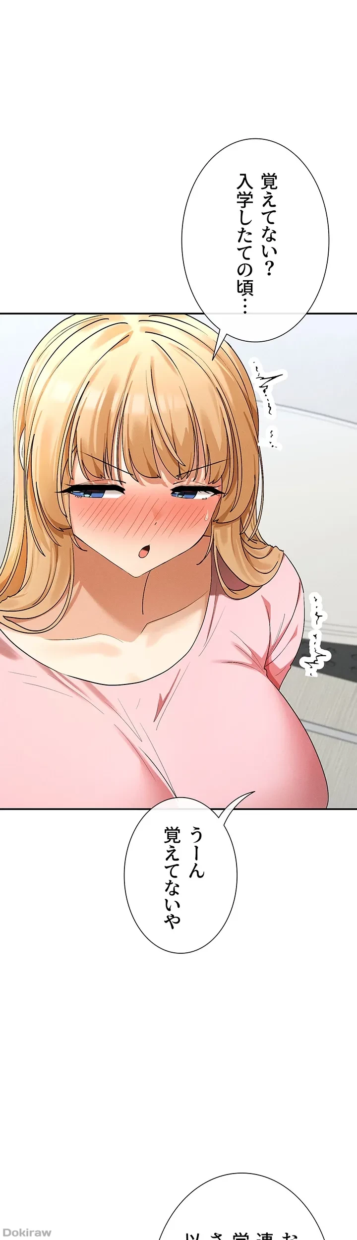 俺たちのラブコメはエロ漫画より激しく!? 第11話 - 24