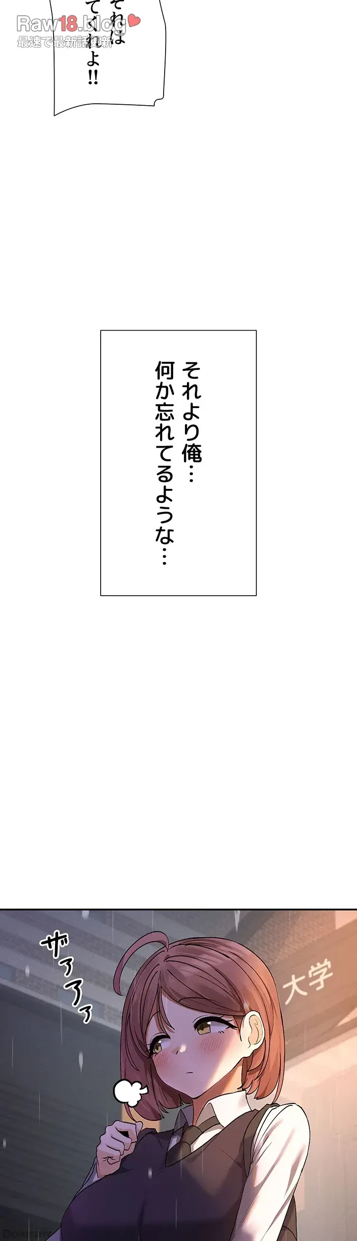 俺たちのラブコメはエロ漫画より激しく!? 第11話 - 28