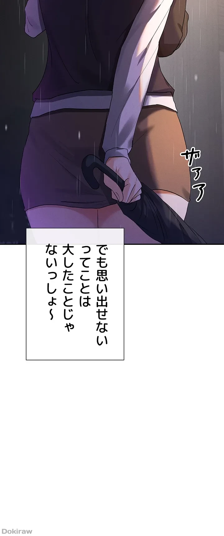 俺たちのラブコメはエロ漫画より激しく!? 第11話 - 29