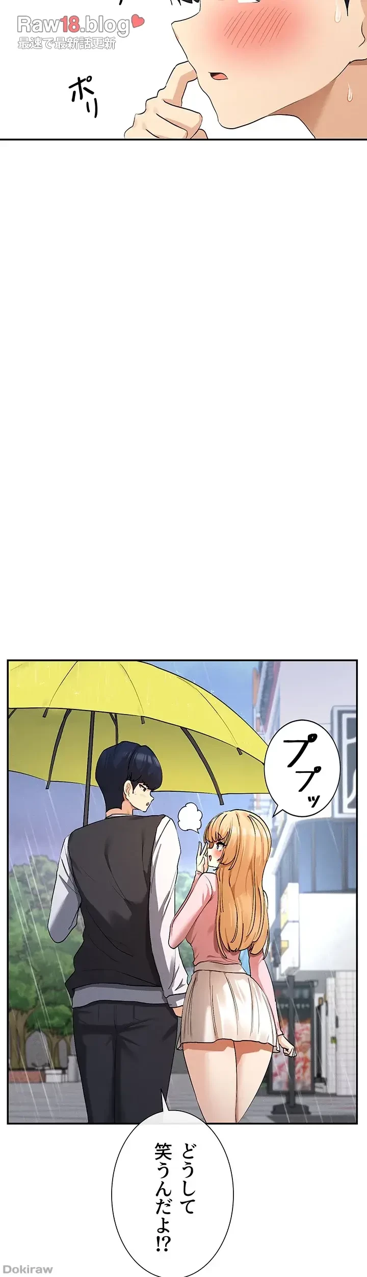 俺たちのラブコメはエロ漫画より激しく!? 第11話 - 34