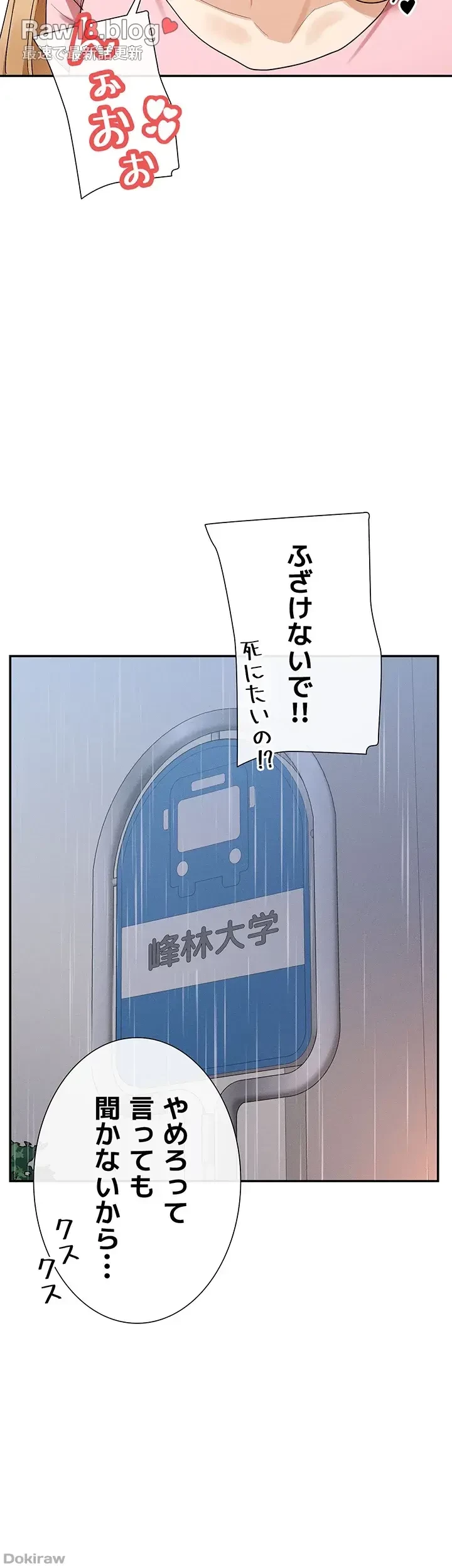 俺たちのラブコメはエロ漫画より激しく!? 第11話 - 40