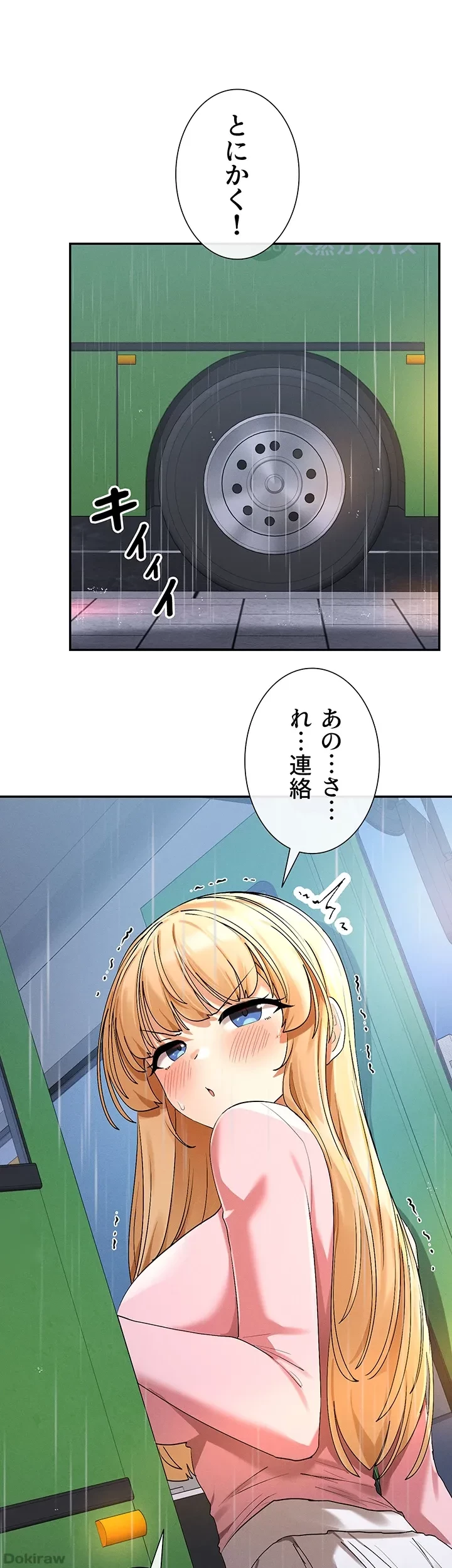 俺たちのラブコメはエロ漫画より激しく!? 第11話 - 41