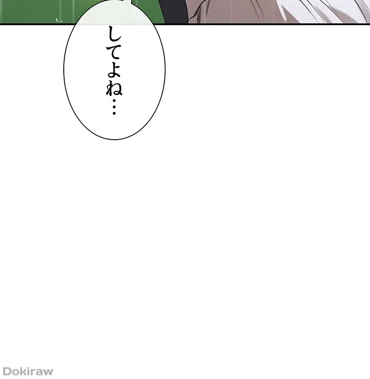 俺たちのラブコメはエロ漫画より激しく!? 第11話 - 42