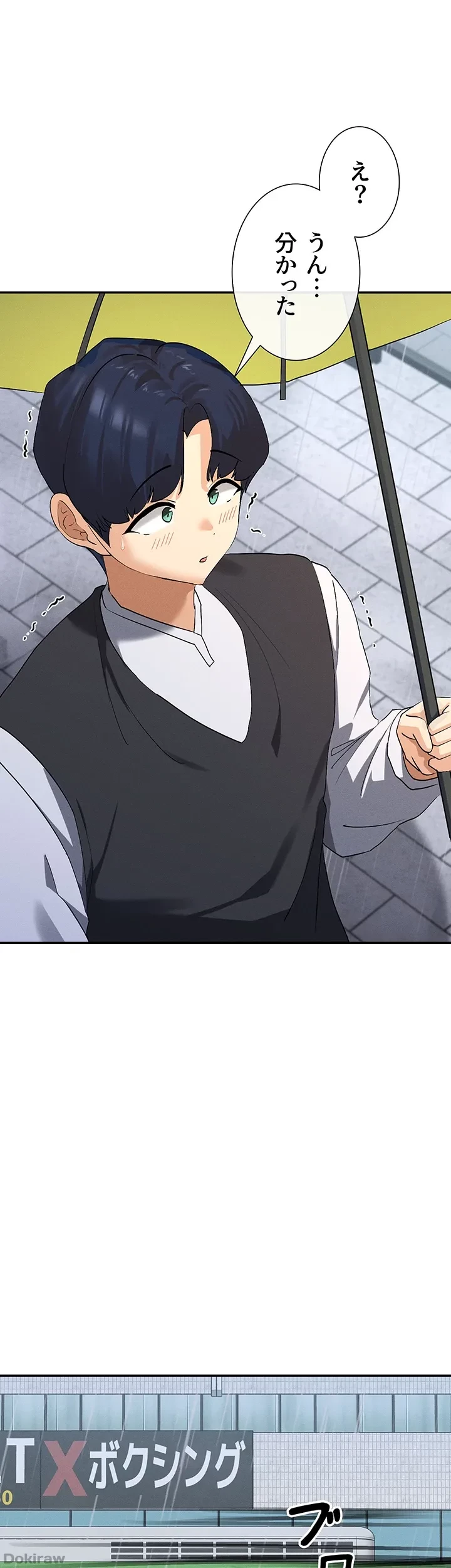 俺たちのラブコメはエロ漫画より激しく!? 第11話 - 43