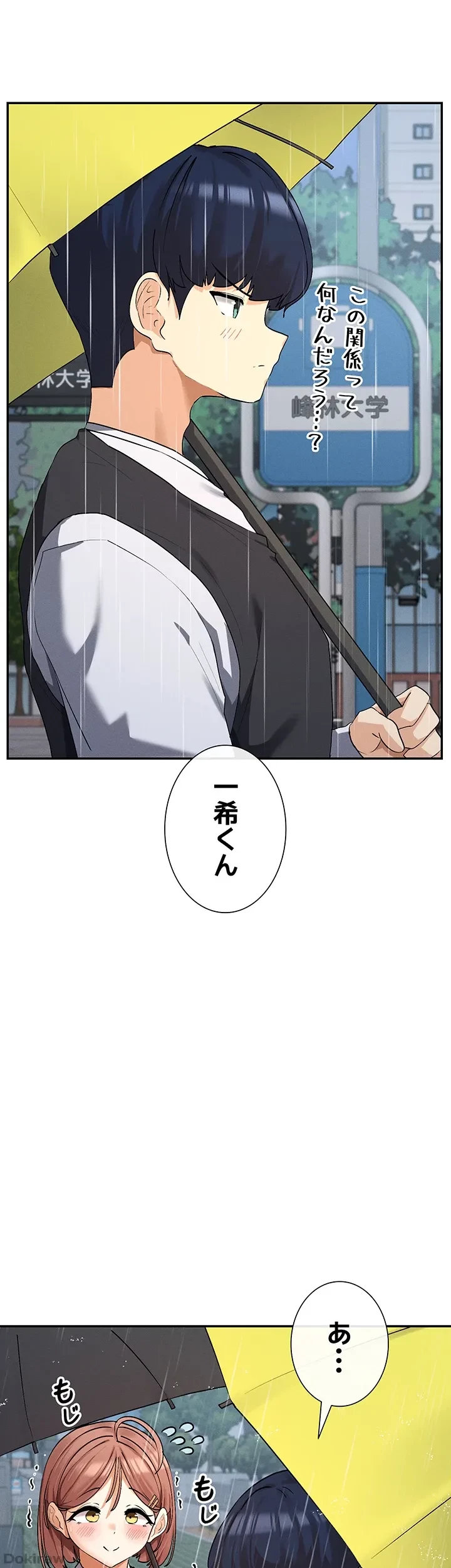 俺たちのラブコメはエロ漫画より激しく!? 第11話 - 48