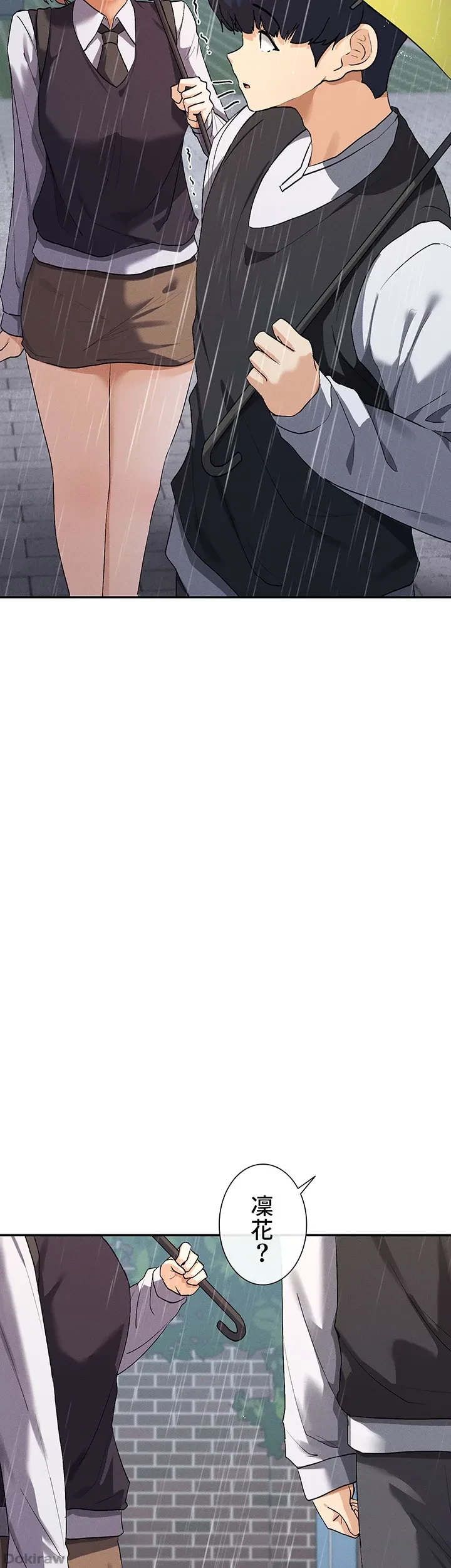 俺たちのラブコメはエロ漫画より激しく!? 第12話 - 4