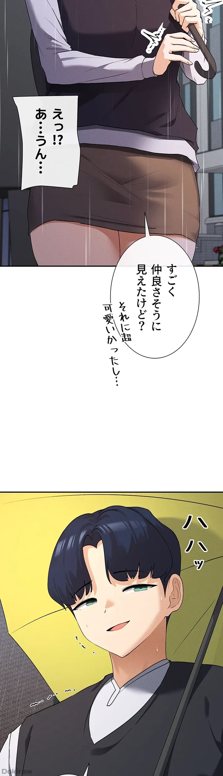 俺たちのラブコメはエロ漫画より激しく!? 第12話 - 12