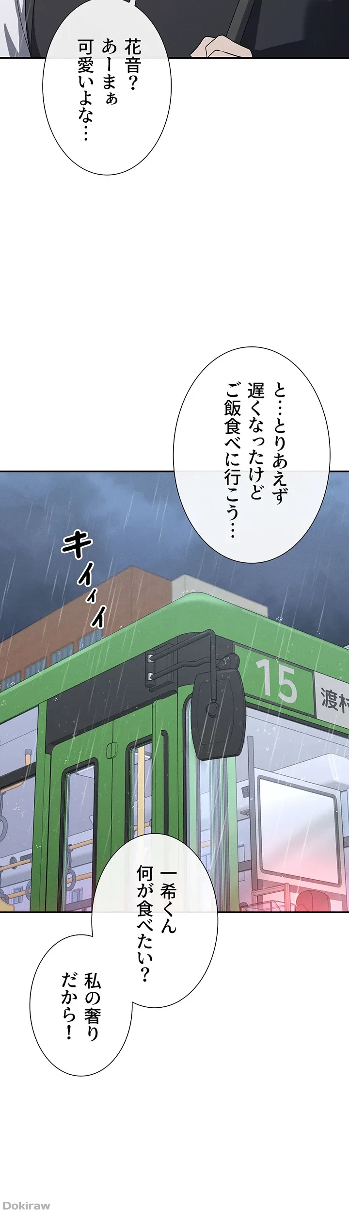俺たちのラブコメはエロ漫画より激しく!? 第12話 - 13