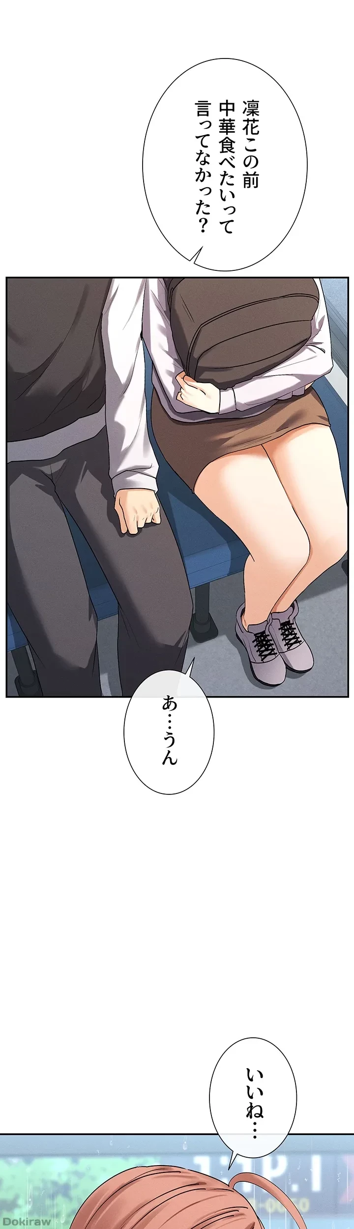 俺たちのラブコメはエロ漫画より激しく!? 第12話 - 14