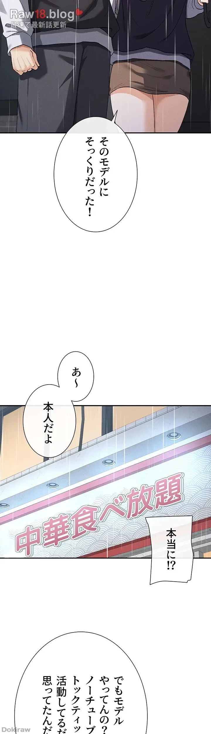 俺たちのラブコメはエロ漫画より激しく!? 第12話 - 21