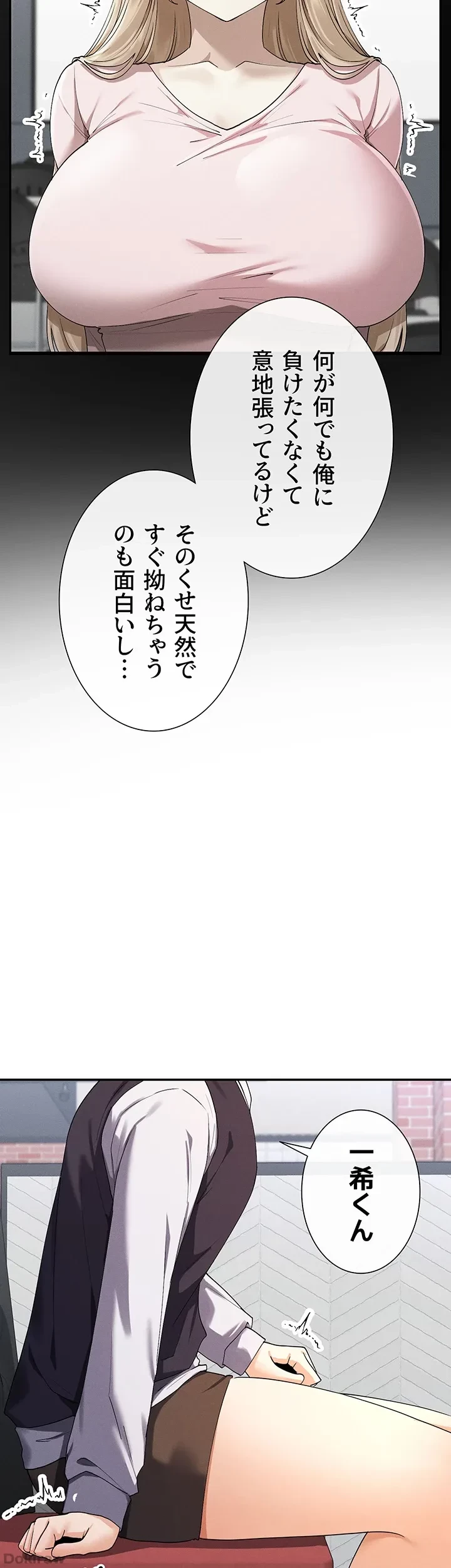 俺たちのラブコメはエロ漫画より激しく!? 第12話 - 30