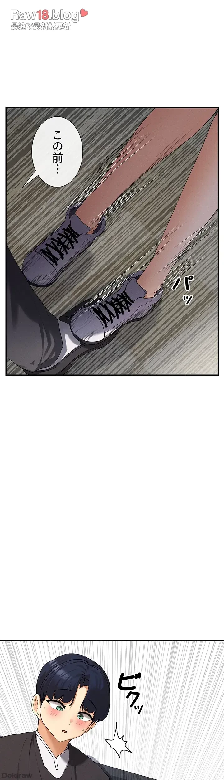 俺たちのラブコメはエロ漫画より激しく!? 第12話 - 34