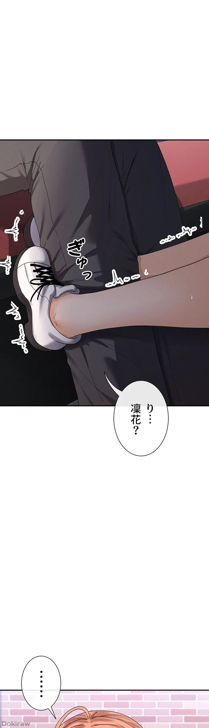 俺たちのラブコメはエロ漫画より激しく!? 第12話 - 37