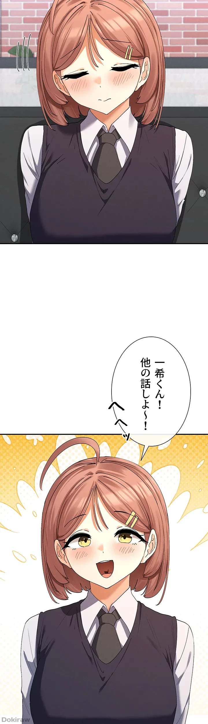 俺たちのラブコメはエロ漫画より激しく!? 第12話 - 38