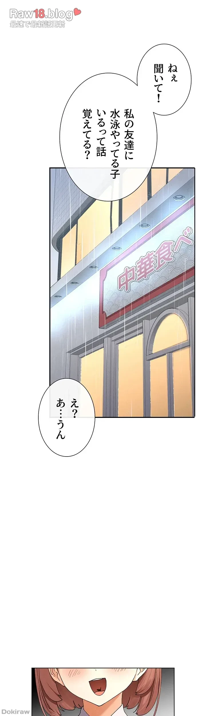 俺たちのラブコメはエロ漫画より激しく!? 第12話 - 40