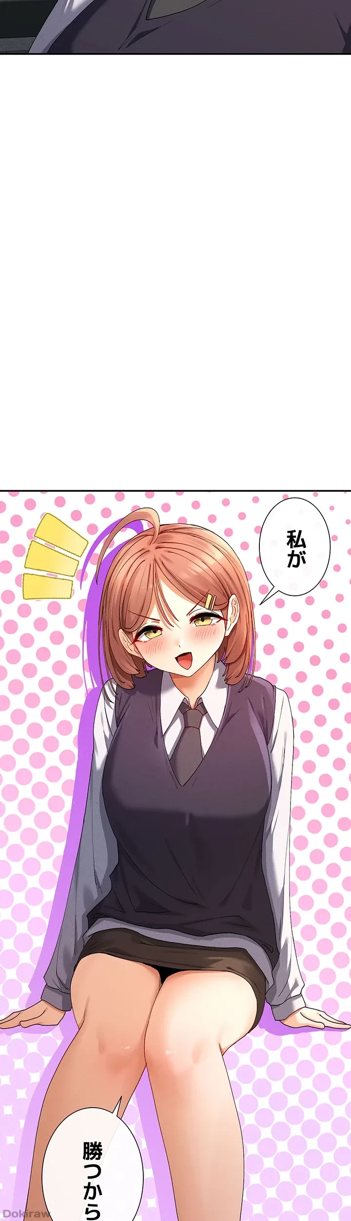 俺たちのラブコメはエロ漫画より激しく!? 第12話 - 48
