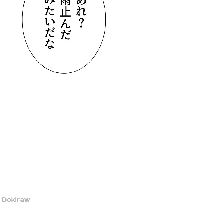 俺たちのラブコメはエロ漫画より激しく!? 第12話 - 50
